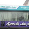 AL FAJAR DENTAL CARE TIRUR