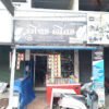 Miya Miya Fancy Calicut