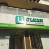 UClean Laundry Vyttila