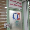 Ideal Dental Clinic & Orthodontic Center