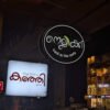 Nellikka Restaurant Kalamassery