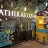 Pathirakozhi Restaurant Aluva